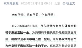 刘强东，重磅出手！