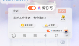 AI智能写作助手：全方位免费在线平台，满足各类写作需求