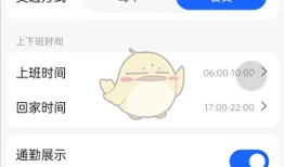 《高德地图》把地址添加到手机桌面方法