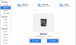 图片放大后模糊的照片怎么处理清晰？试试这款实用软件