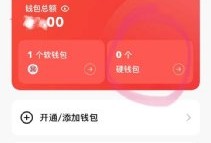数字人民币重磅功能上线！最新体验来了