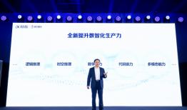 讯飞星火正式发布语音大模型，通用人工智能时代语音王者还是科大讯飞