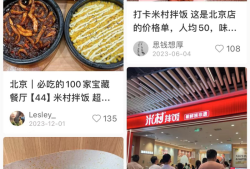 东北餐饮军团，收割北上广打工人