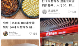 东北餐饮军团，收割北上广打工人