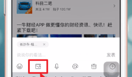 百度贴吧中发图片的具体操作流程