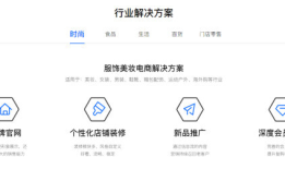 怎么在百度做直营电商？你可以去智能小程序服务市场上转转
