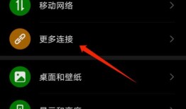 华为手机NFC功能在哪开启 华为手机NFC功能开启方法【详解】