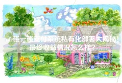 nfc碰一碰支付系统私有化部署大揭秘！最终收益情况怎么样？
