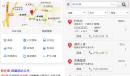 我的位置在哪儿？百度移动搜索来定位