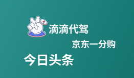 现在有哪些地推app拉新项目？分享5个地推APP拉新项目
