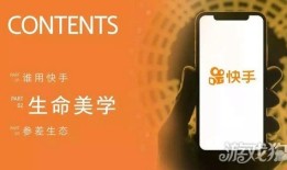 快手怎么连续上热门   快手如何容易上热门