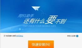 手机助手软件有哪些好用 热门手机助手软件排行榜