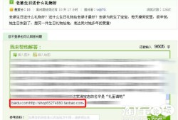 [点晴CRM客户管理系统]突破百度瓶颈 如何在知道中添加店铺连接