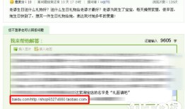 [点晴CRM客户管理系统]突破百度瓶颈 如何在知道中添加店铺连接