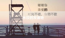 水饺的发源地