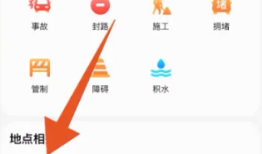 腾讯地图定位怎么设置自己家店铺