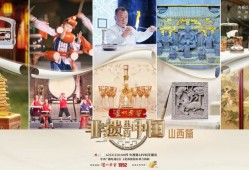 《非遗里的中国》走进山西：体验非遗技艺 感悟晋风晋韵