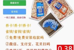 2024最新易生收款码代理政策出台，旧的赶紧丢掉