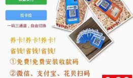 2024最新易生收款码代理政策出台，旧的赶紧丢掉