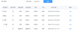 在微信公众号怎么实现抽奖活动呢