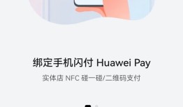 实用指南！华为NFC这3个功能你用过吗？