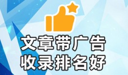 百度喜欢收录什么文章★容易收录／来合作，百度软文怎么发布
