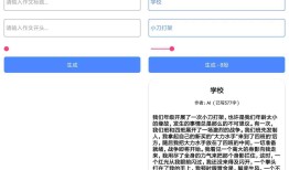 如何用ai免费写作文