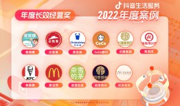 抖音生活服务2022年度案例发布：让“好生意”被更多人看见