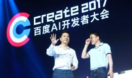 从百度AI开发者大会，看陆奇入职半年成绩几何
