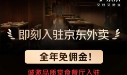 刘强东对美团宣战！京东外卖全国多个城市上线 ：主打品质外卖 对比美团到底怎么样