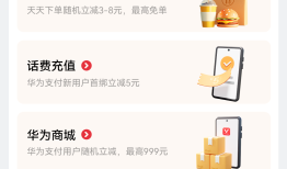 华为钱包“碰一碰”，“华”样假期更精彩