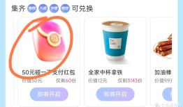 2024年支付宝碰一下支付领红包玩法攻略