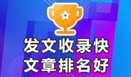 哪些平台发帖百度容易收到★发文收录-欢迎合作-进来，可以发文章引流的平台