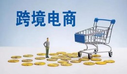 跨境电商出口平台有哪些 十大跨境电商平台推荐